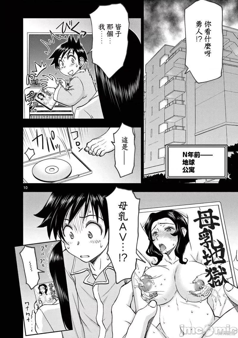 02卷49话10