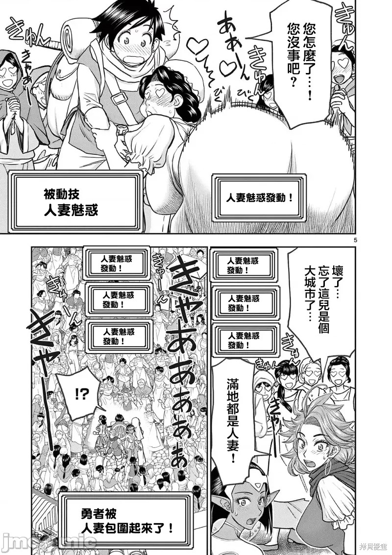 02卷22话5
