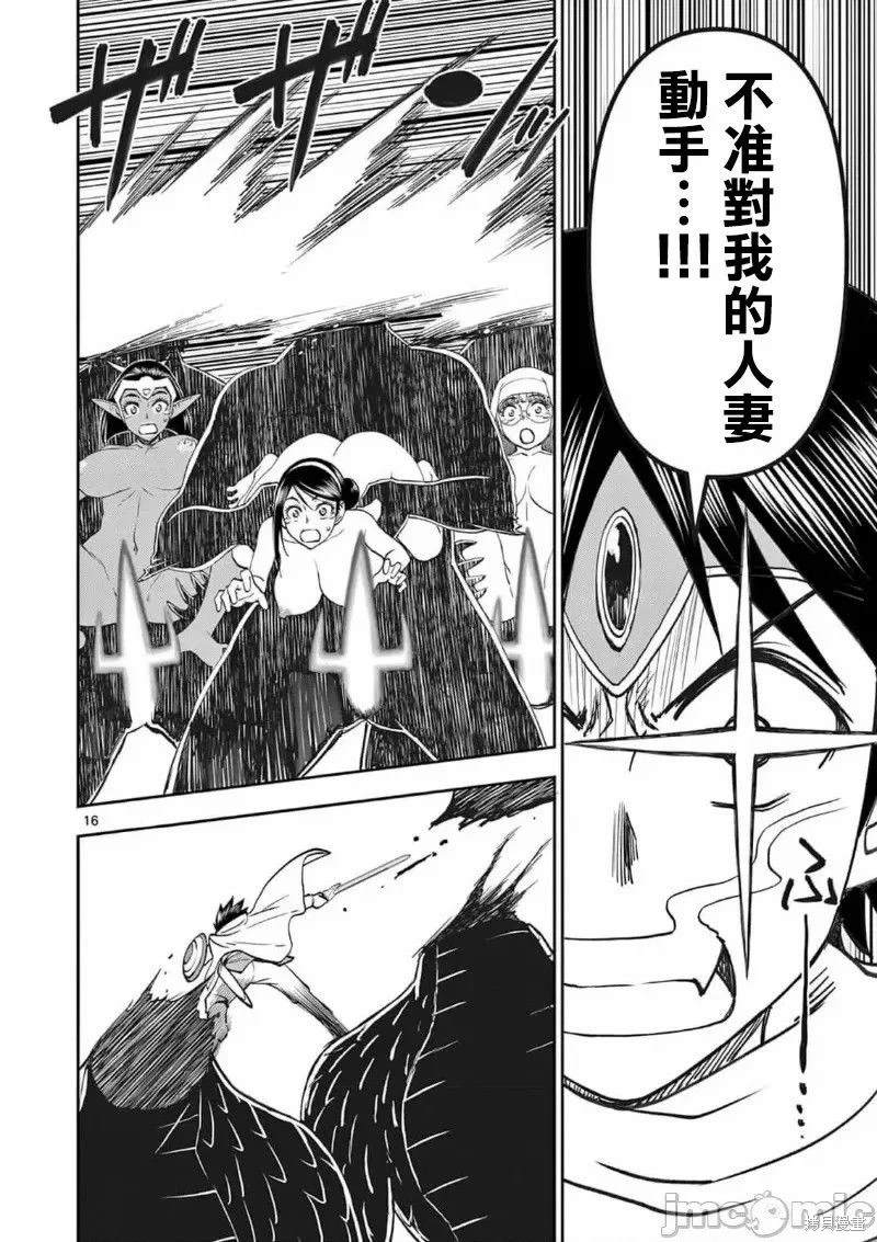 02卷52话16