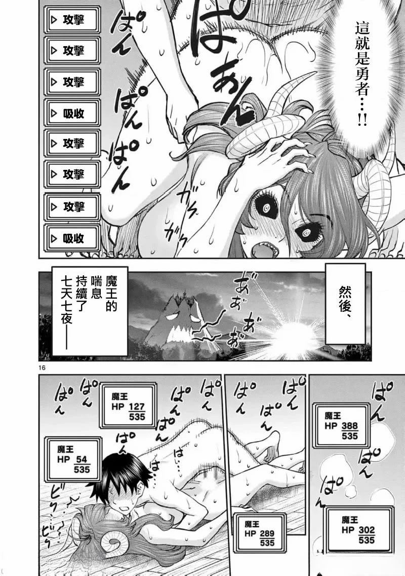 02卷66话16