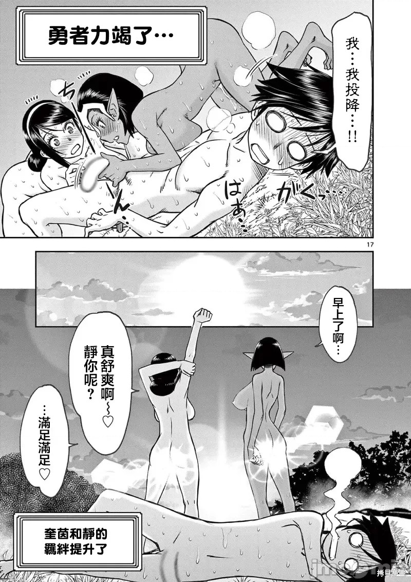 02卷21话17