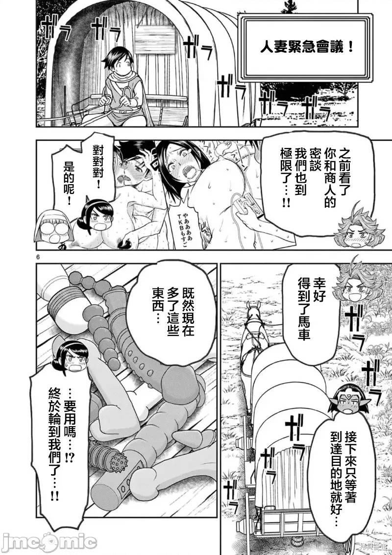 02卷28话7