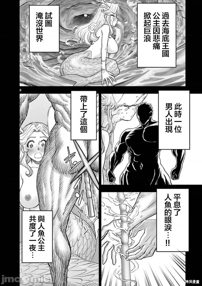 02卷25话8