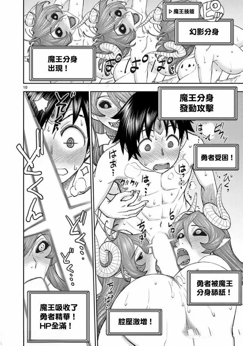02卷66话10