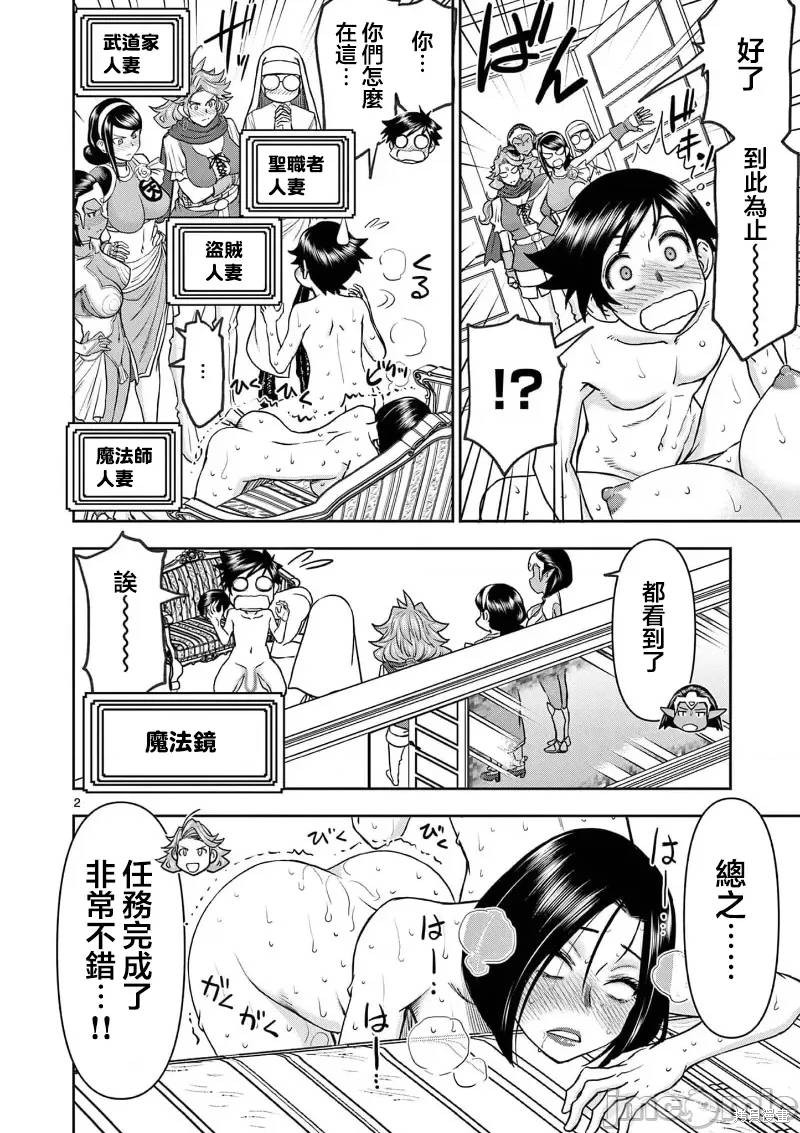 02卷27话2