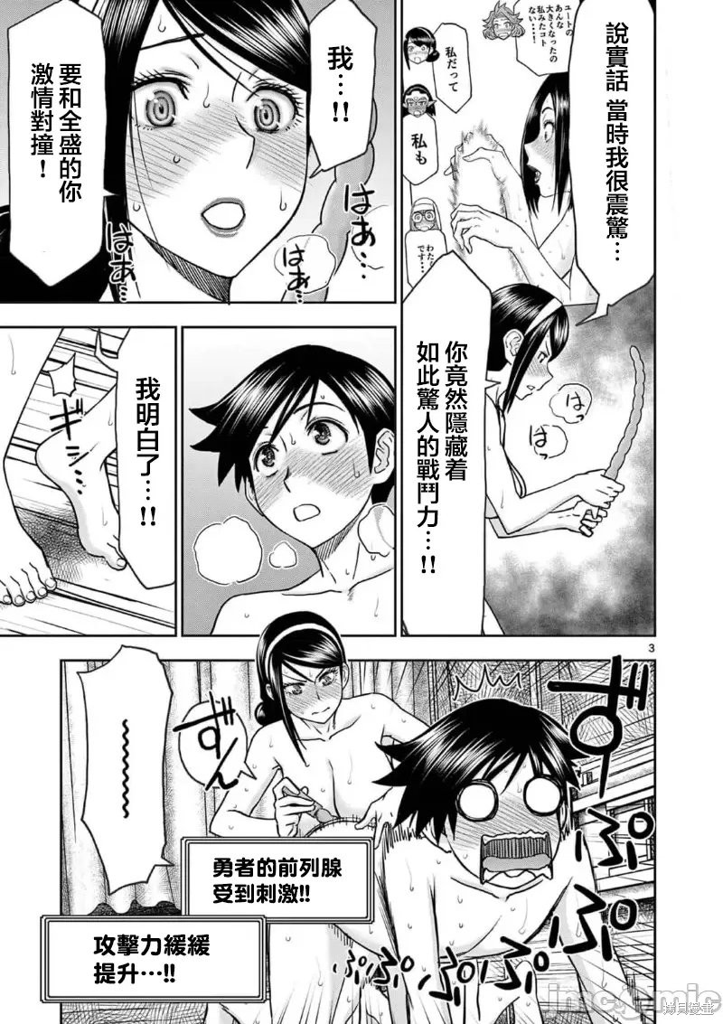 02卷29话4