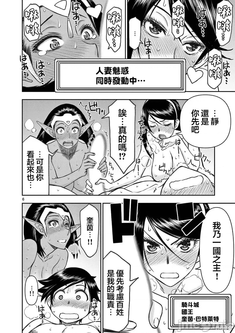 02卷21话6