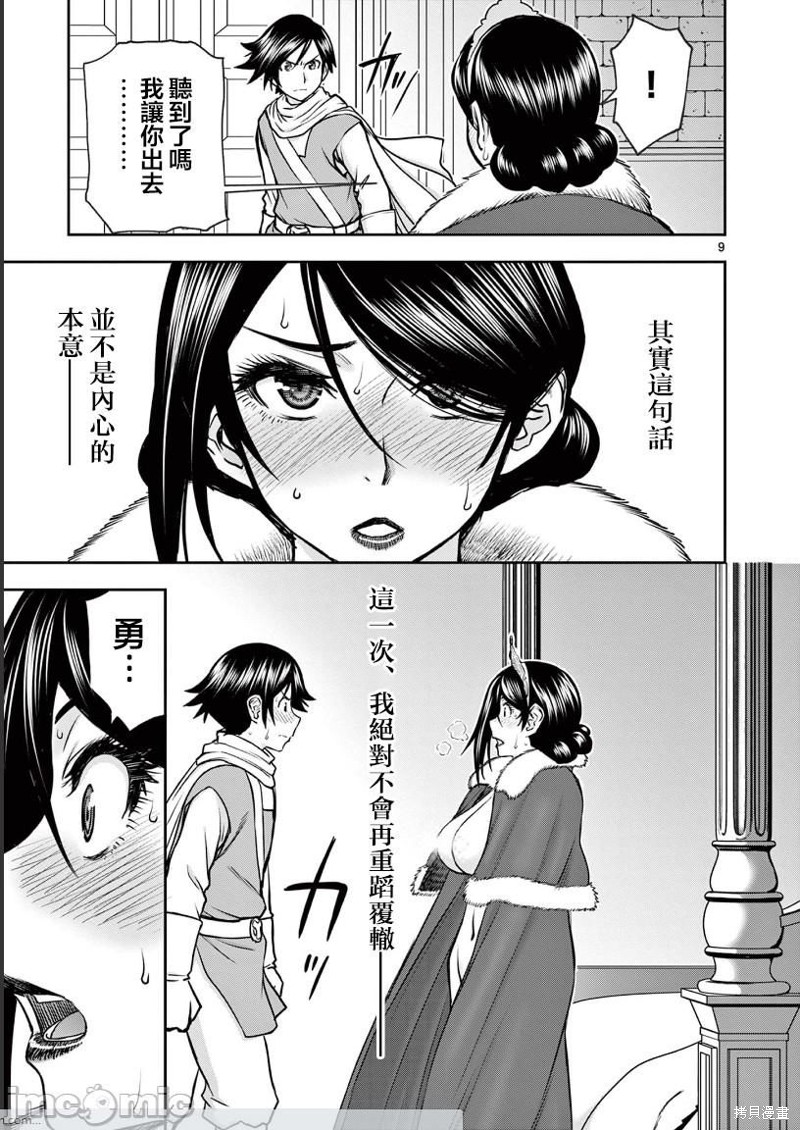 02卷第6话9