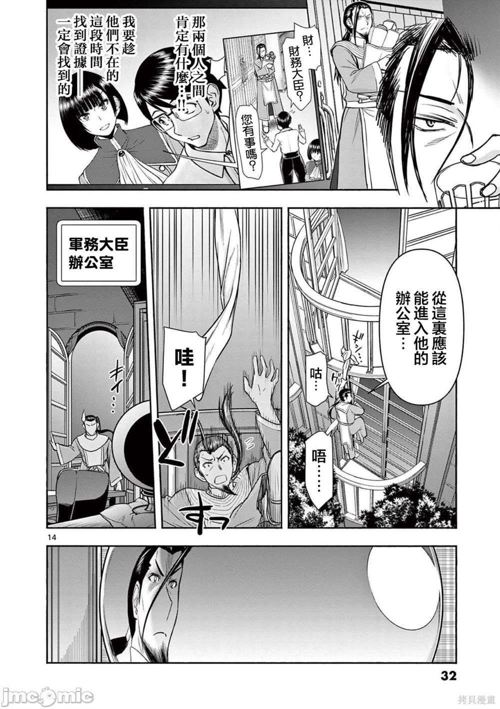 第18话11