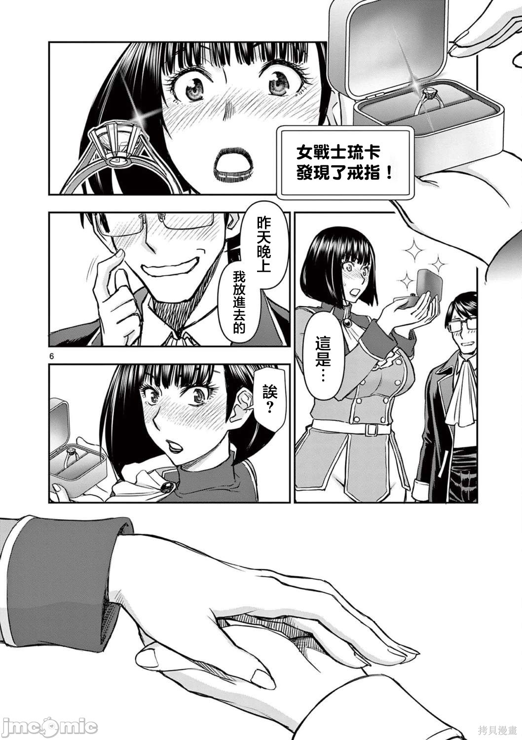 第21话5