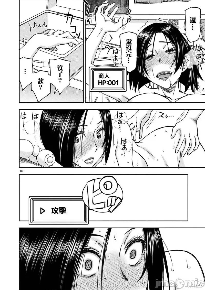 02卷26话16
