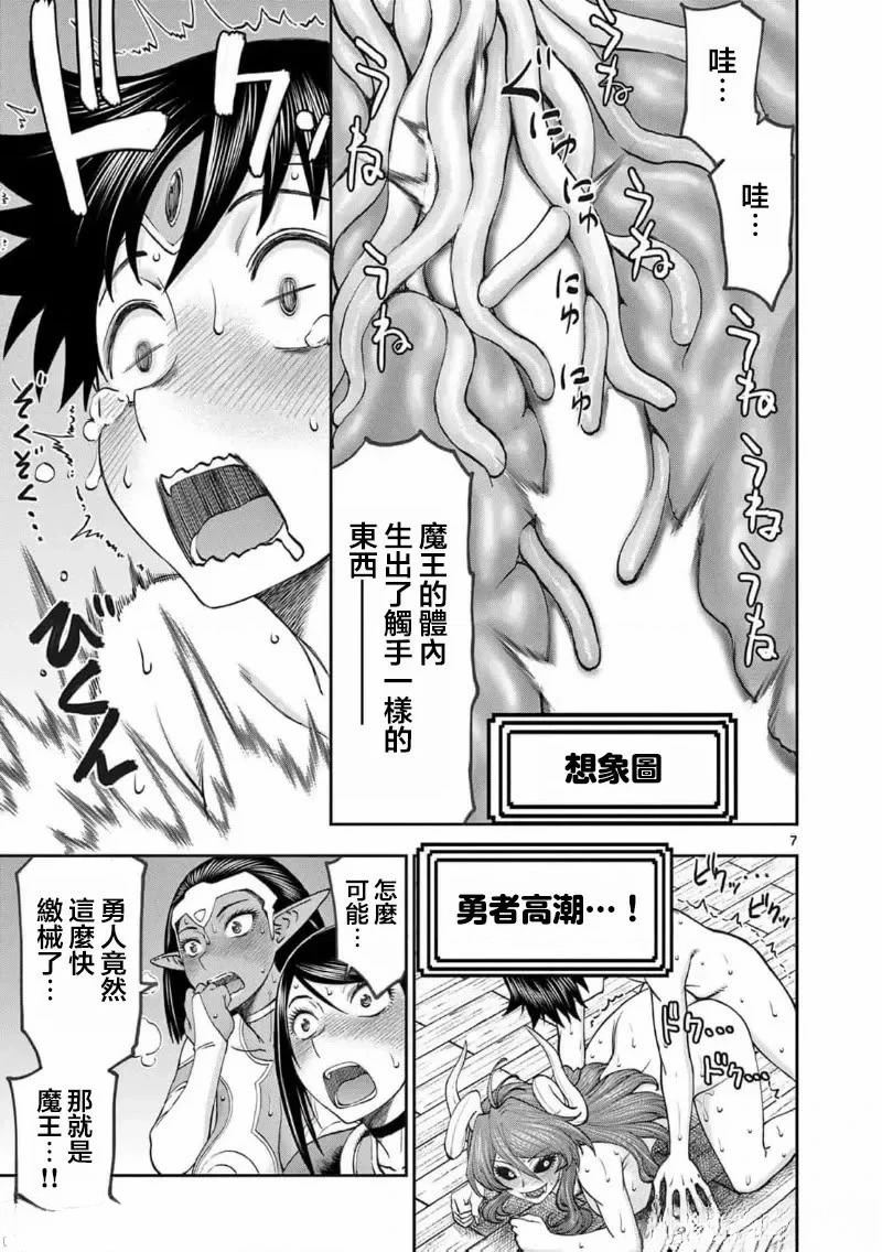 02卷66话7