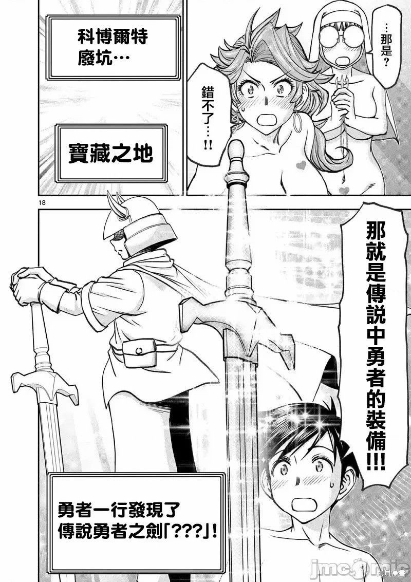 02卷41话18