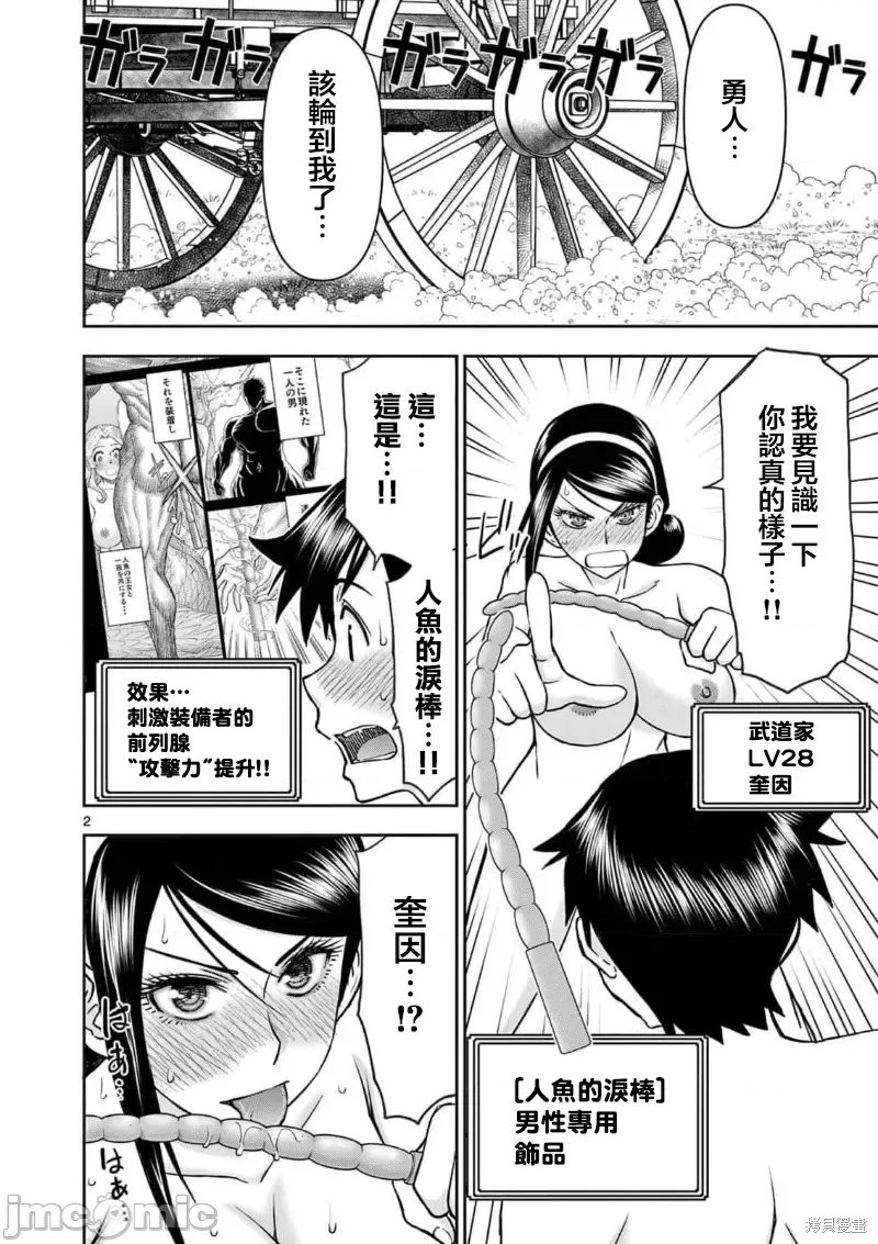 02卷29话3