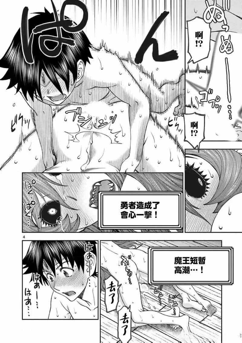 02卷66话4