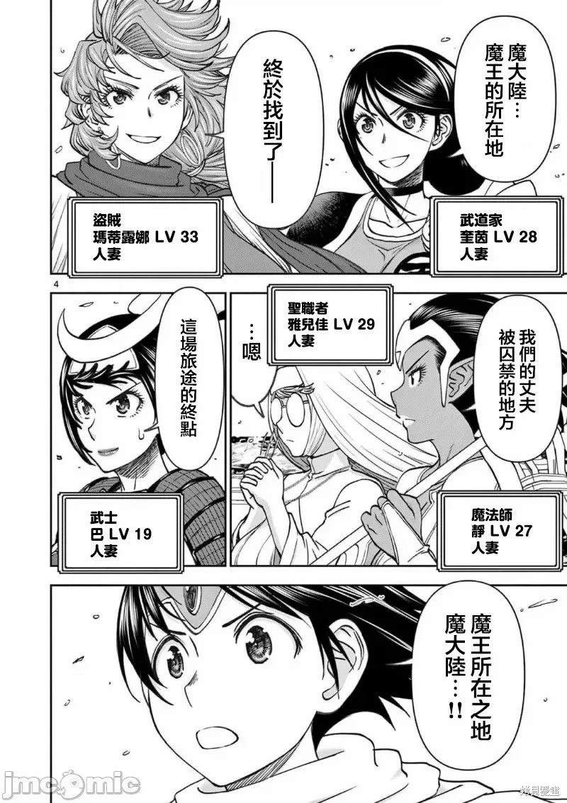 02卷52话4