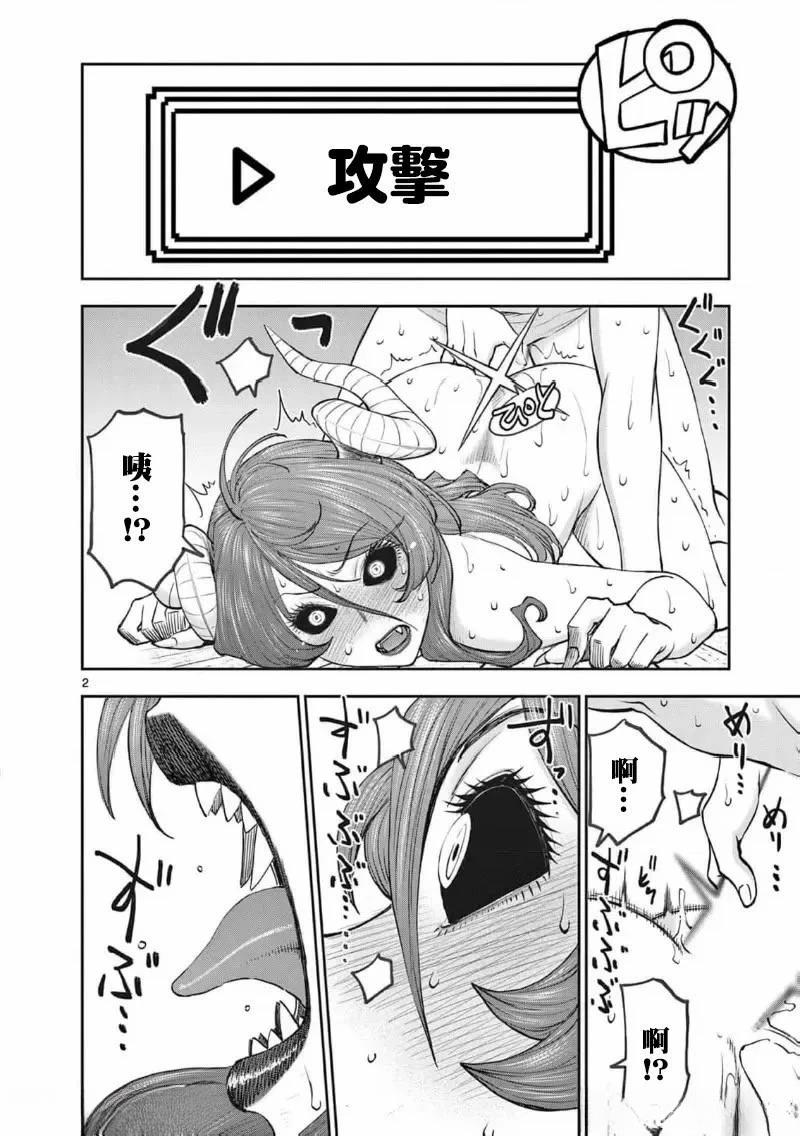02卷66话2