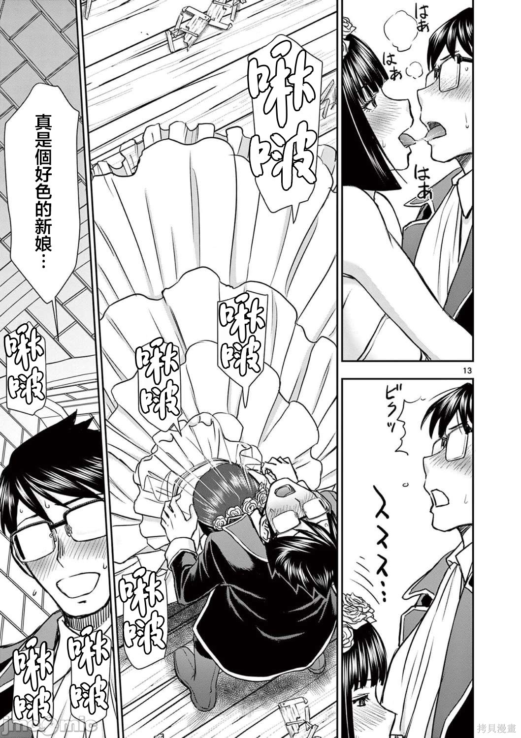 第21话12