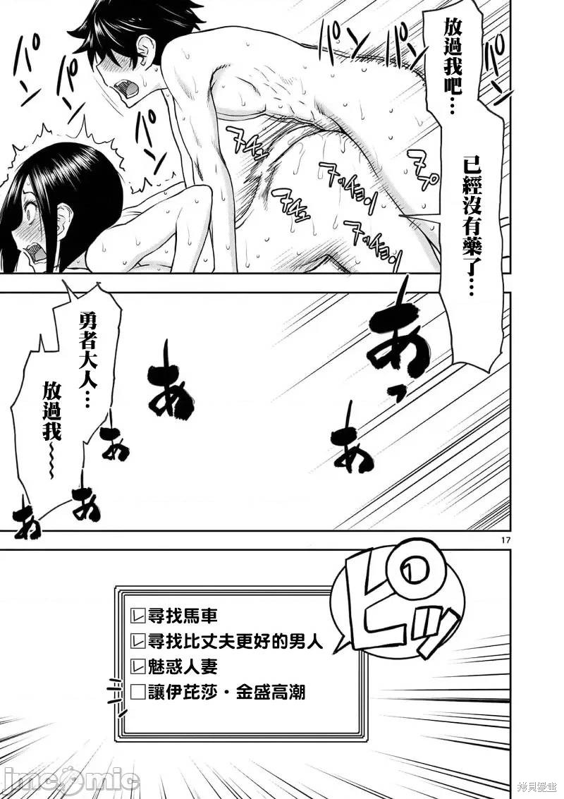 02卷26话17