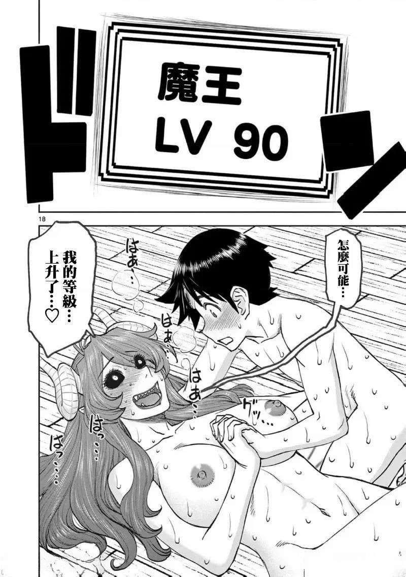 02卷66话18