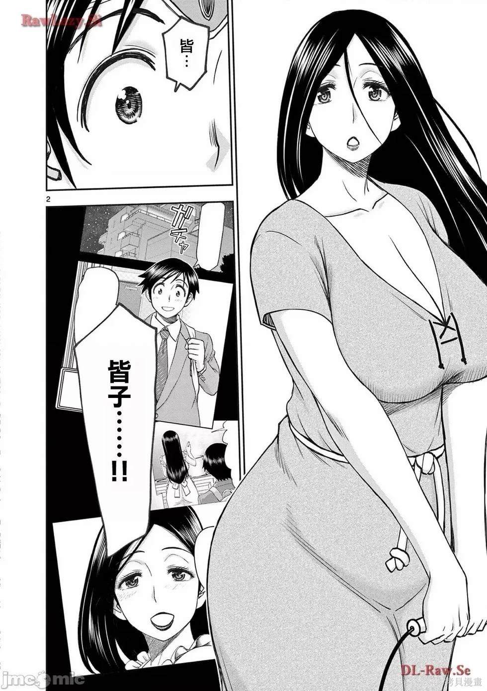 02卷53话2