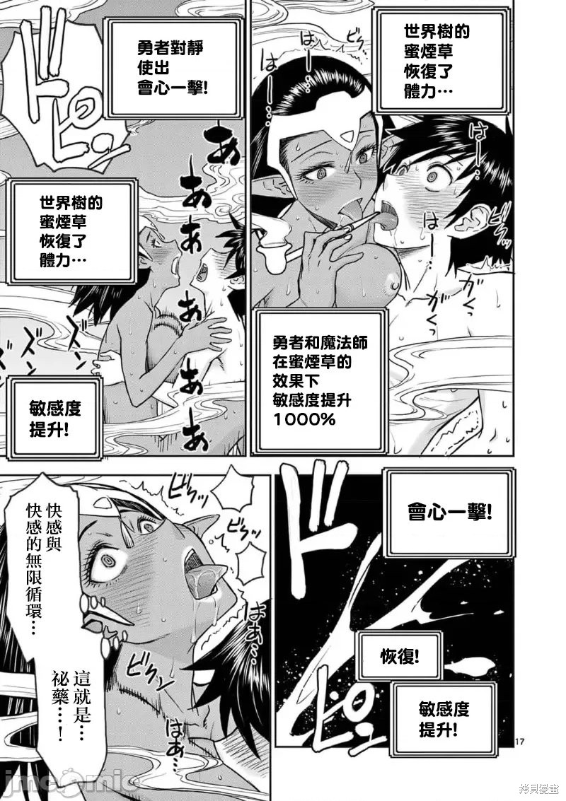 02卷29话18