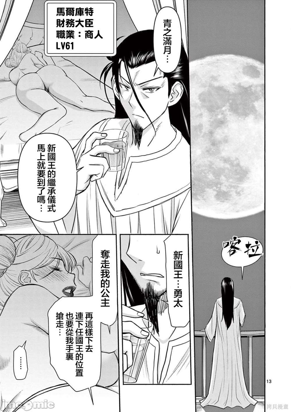 第18话10