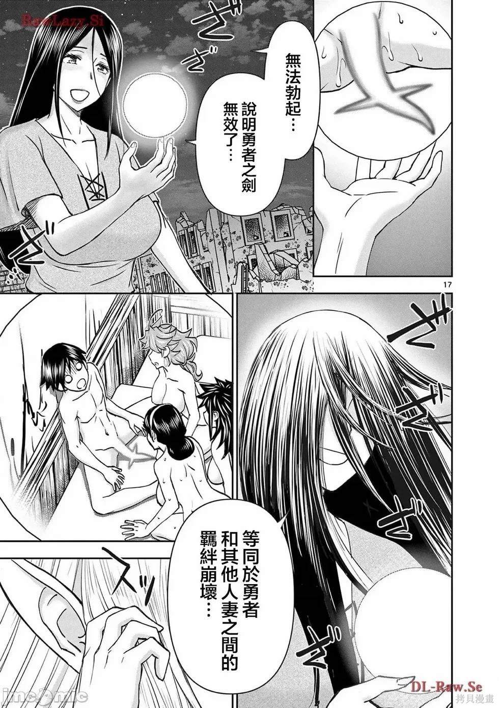 02卷53话17