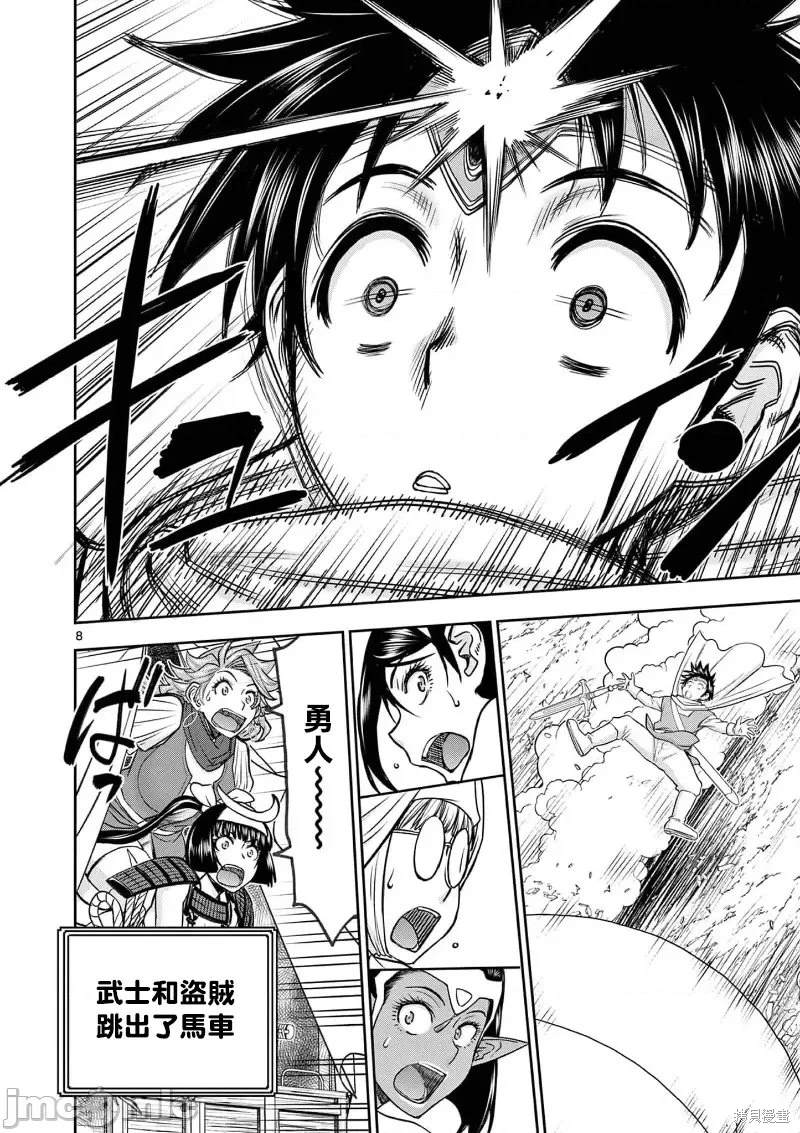 02卷46话8