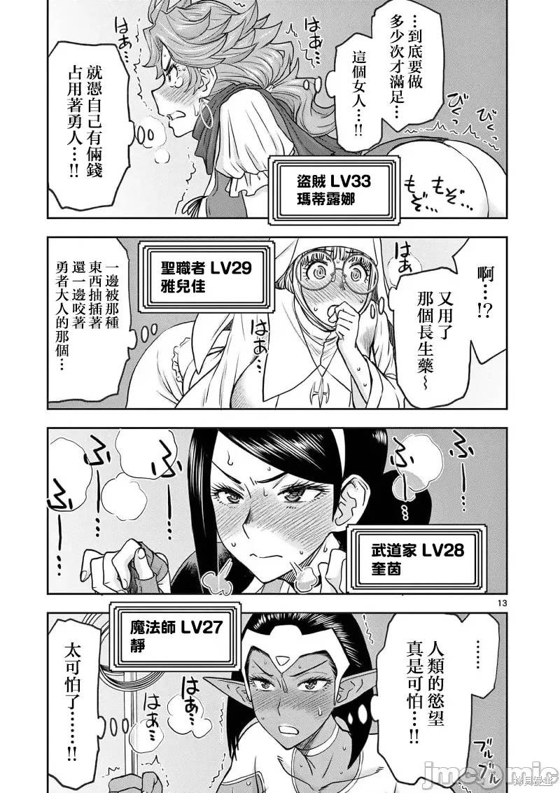02卷26话13