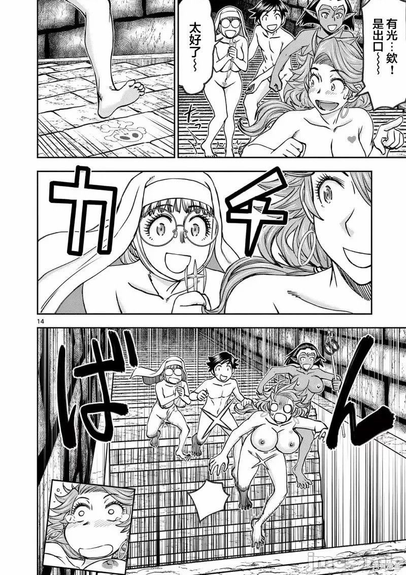 02卷41话14