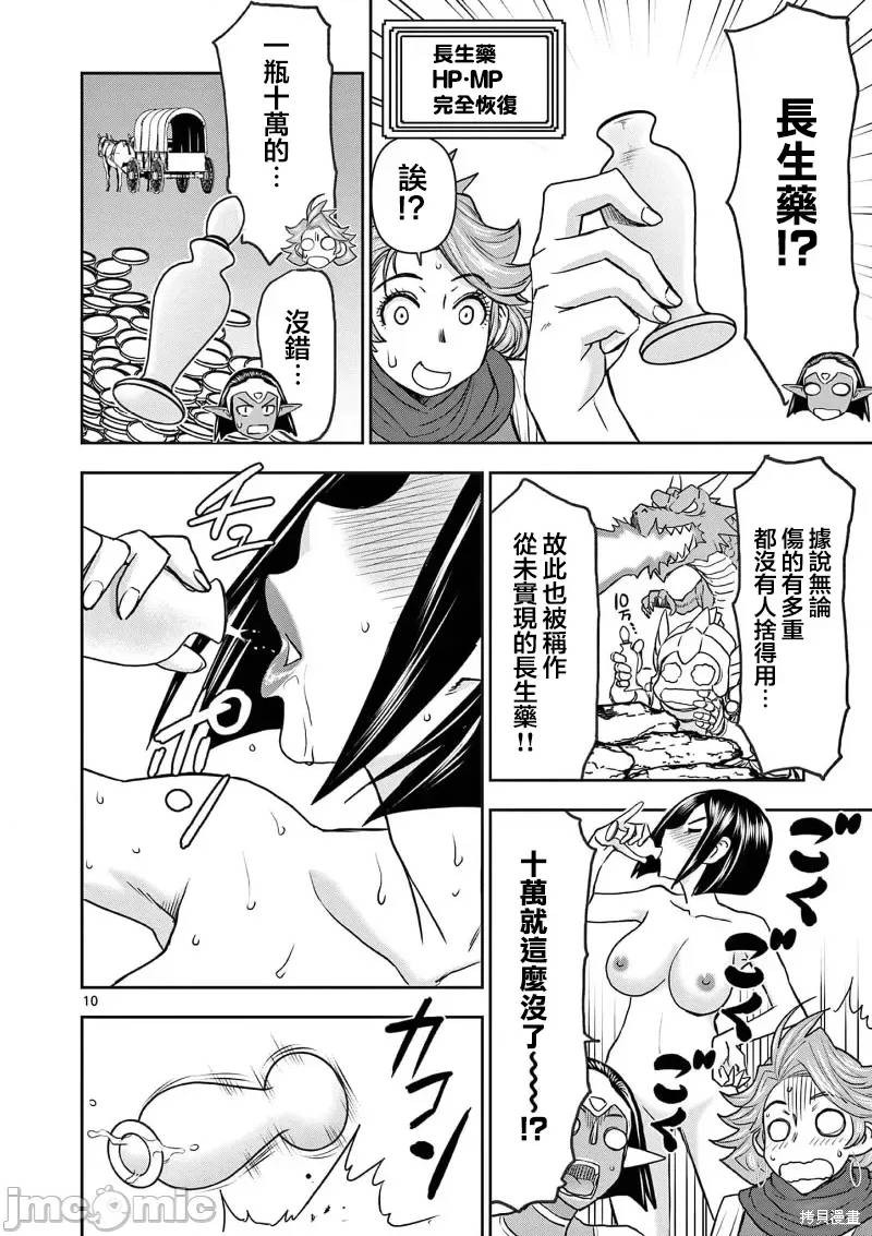 02卷26话10