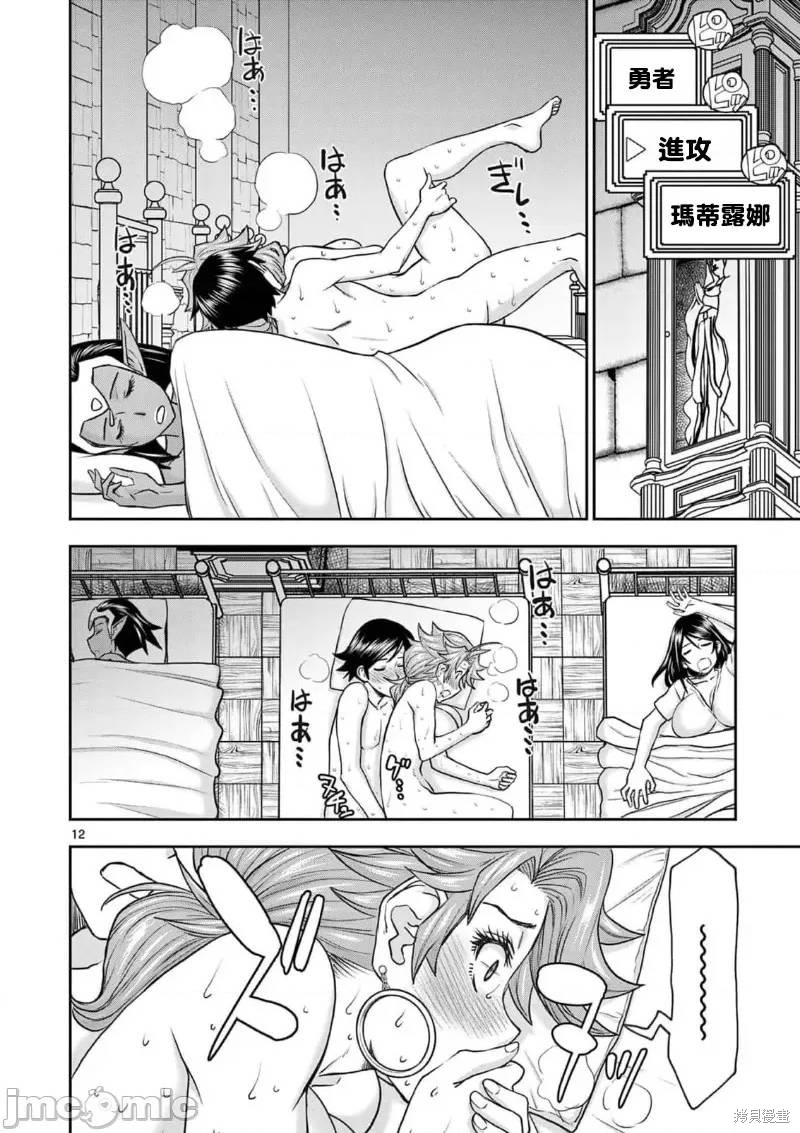 02卷17话12