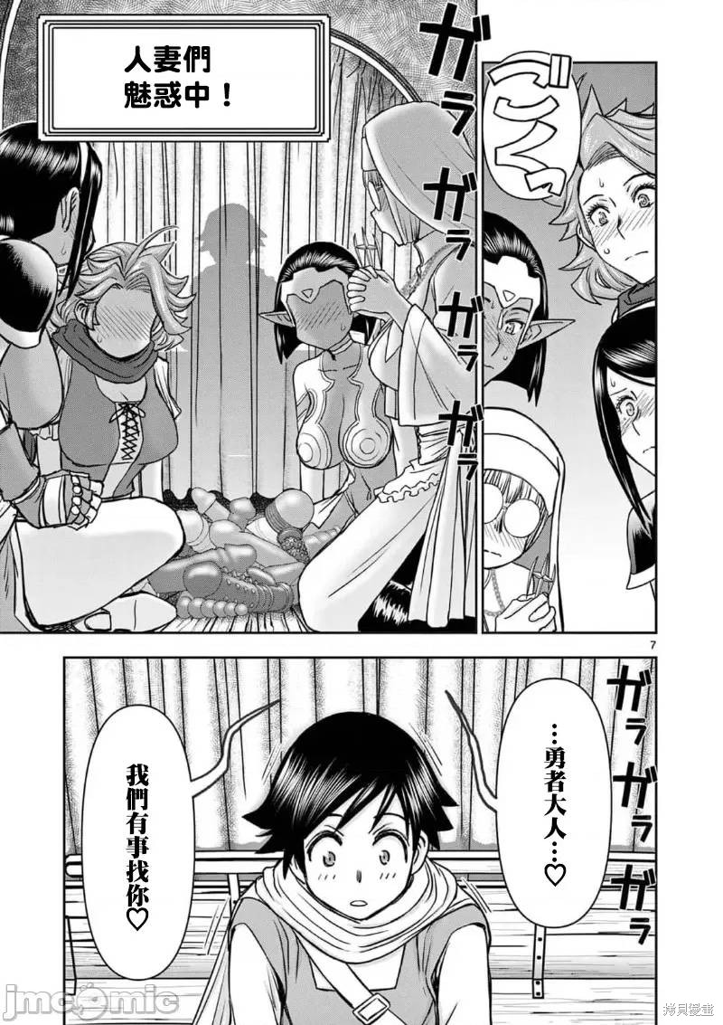 02卷28话8