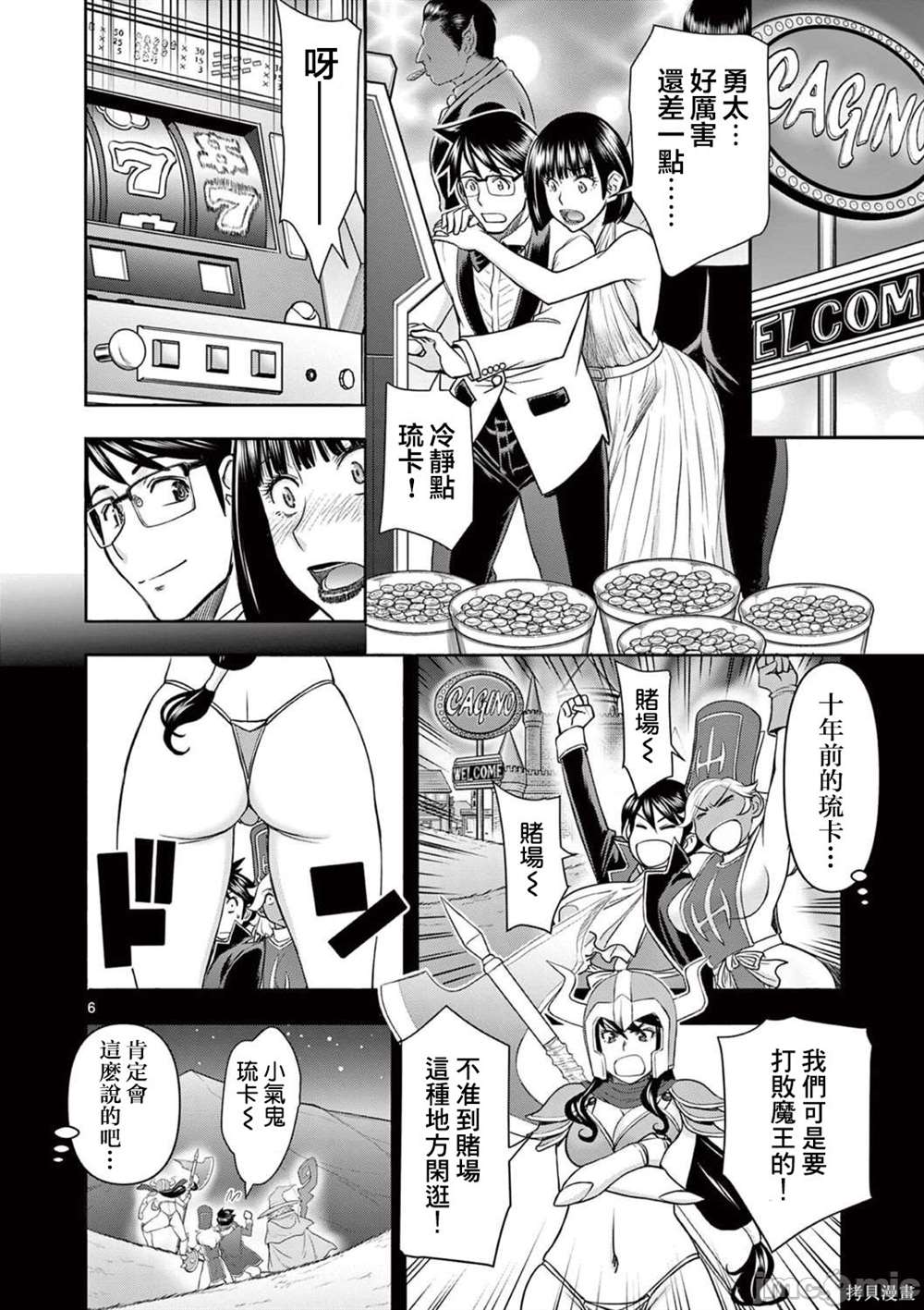 第18话3