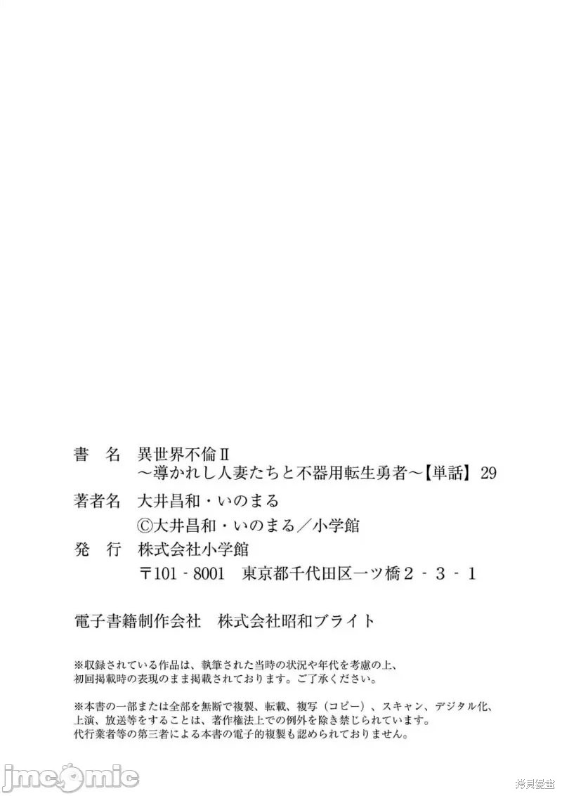 02卷29话20