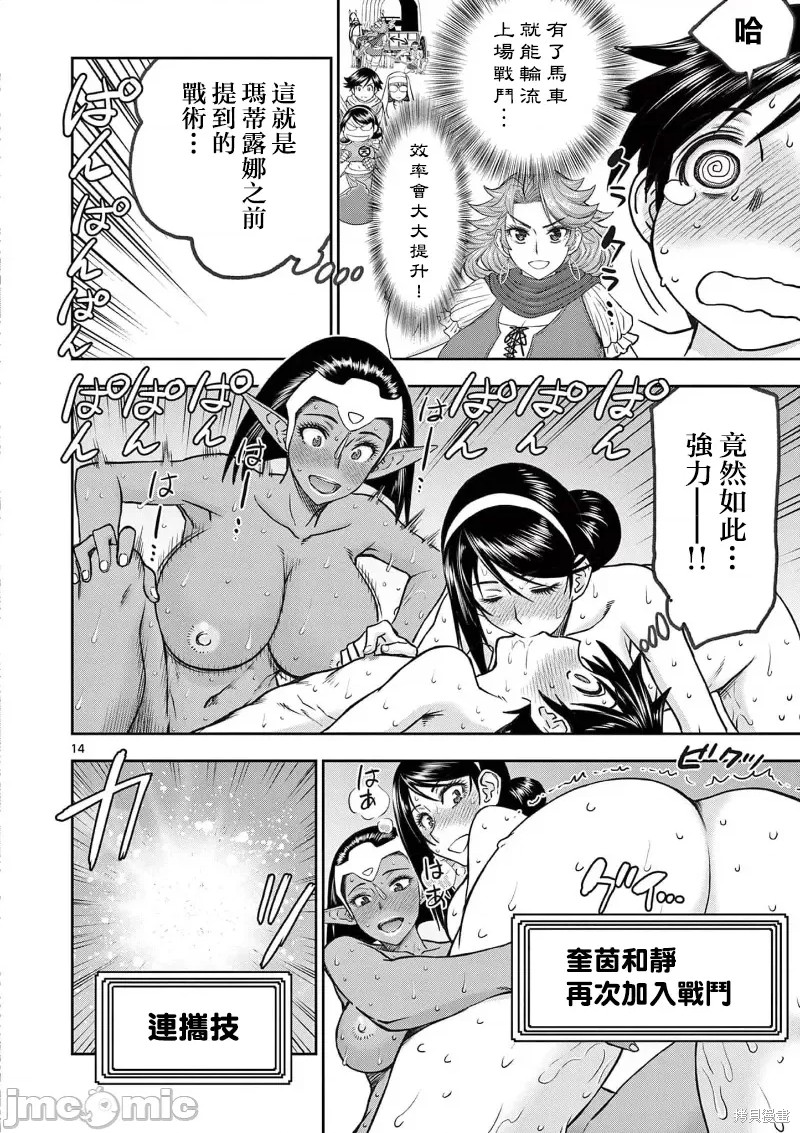 02卷21话14
