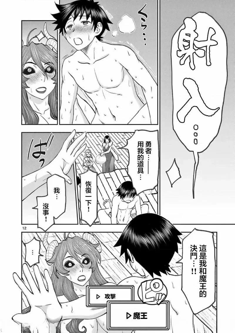 02卷66话12