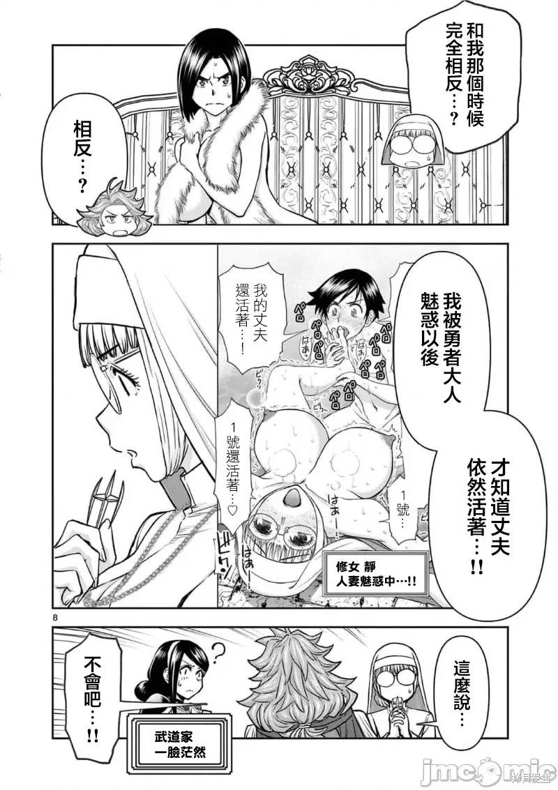 02卷27话8