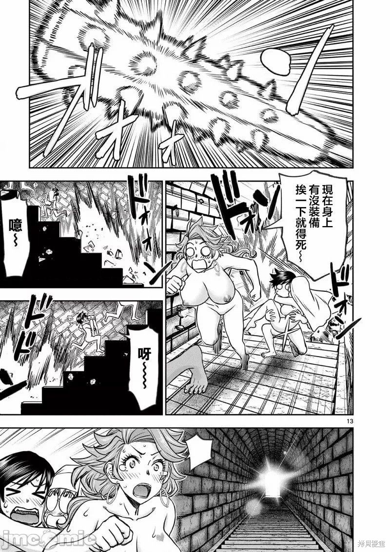 02卷41话13