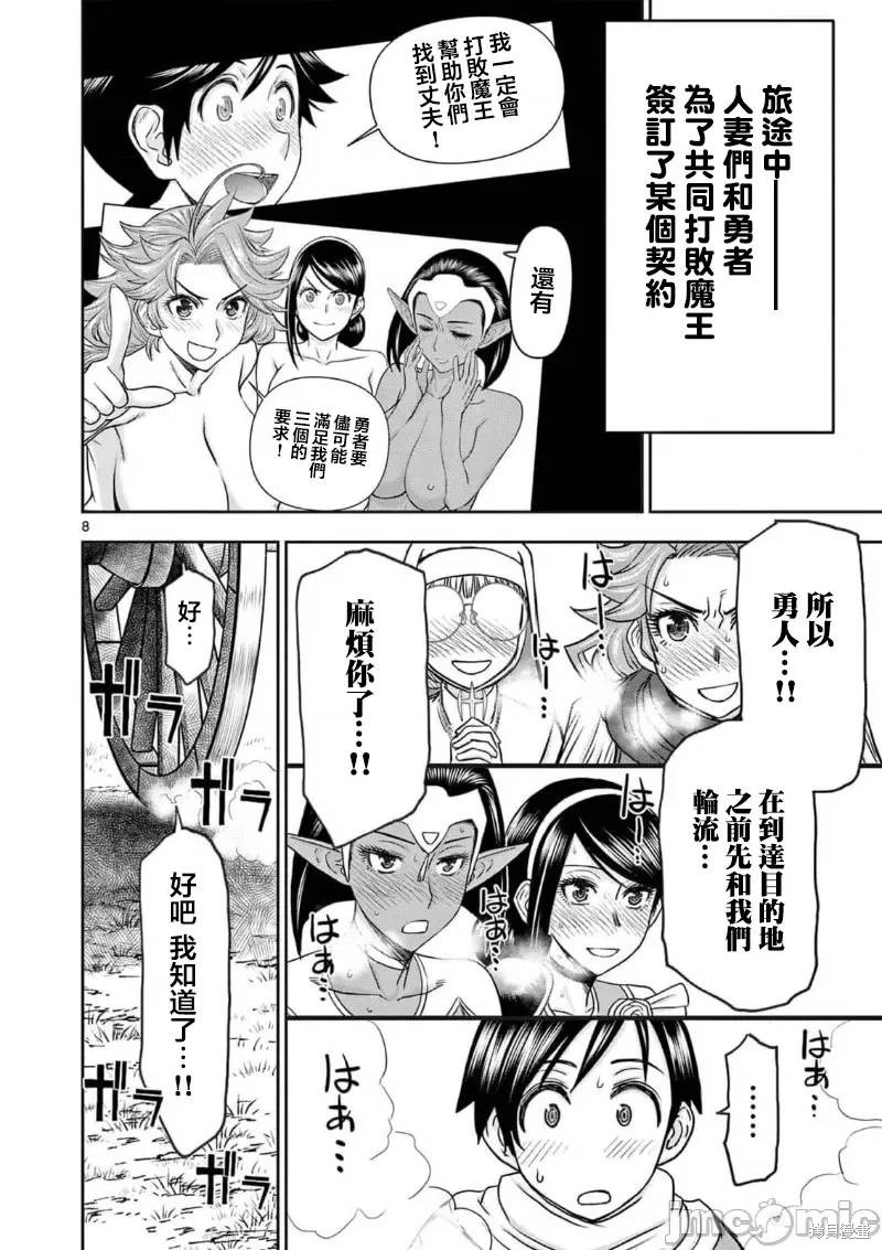 02卷28话9