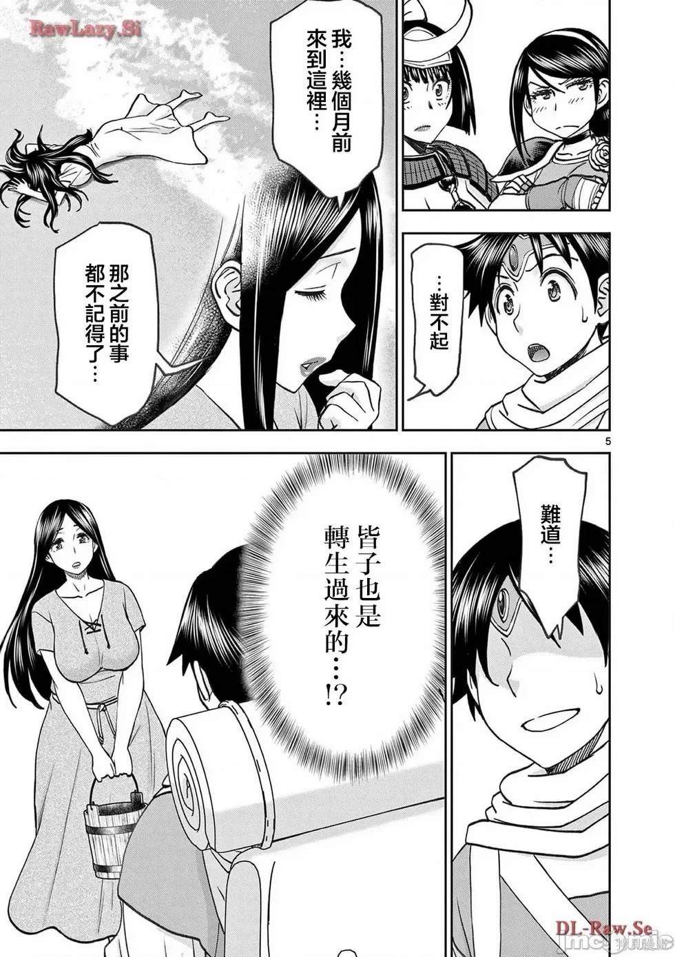 02卷53话5