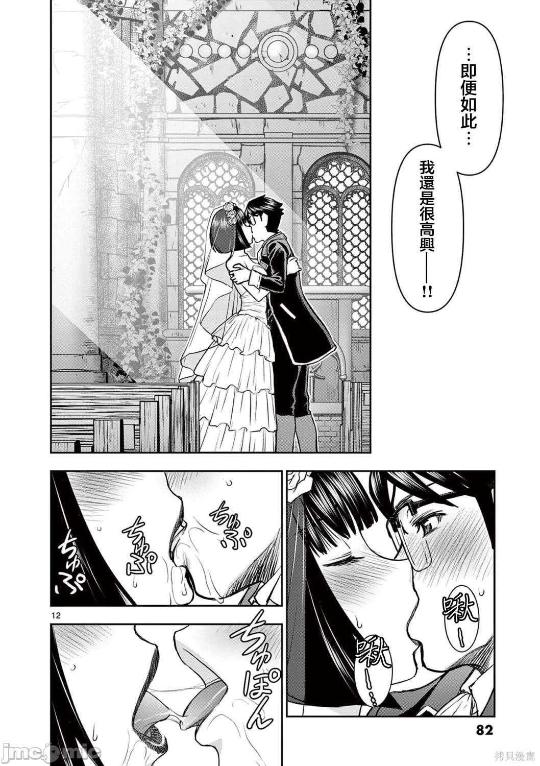 第21话11