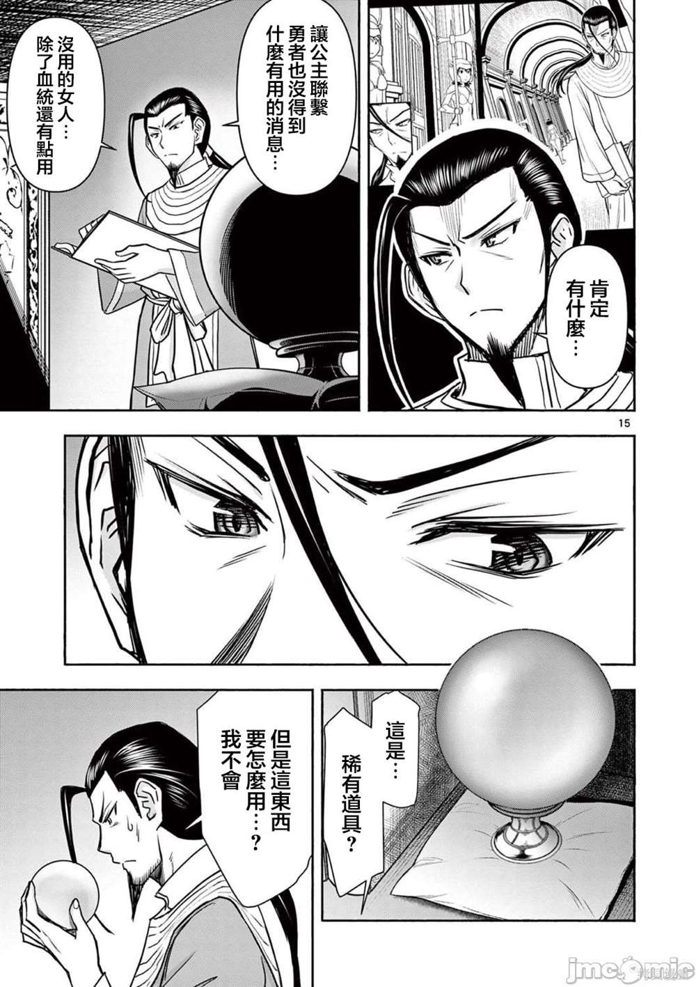 第18话12
