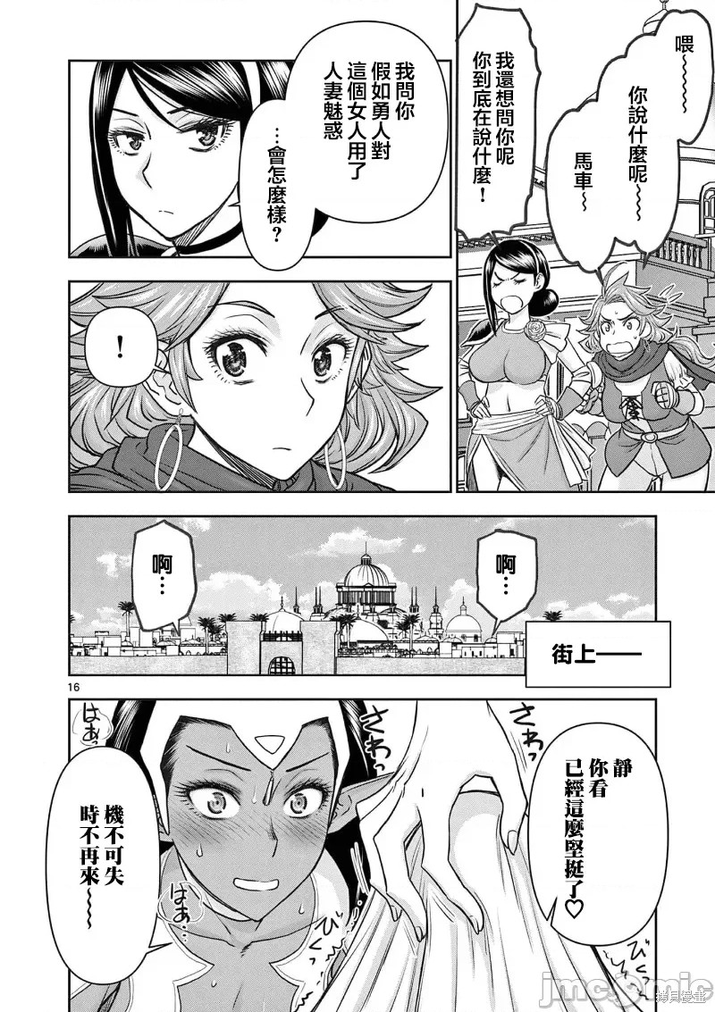 02卷22话16