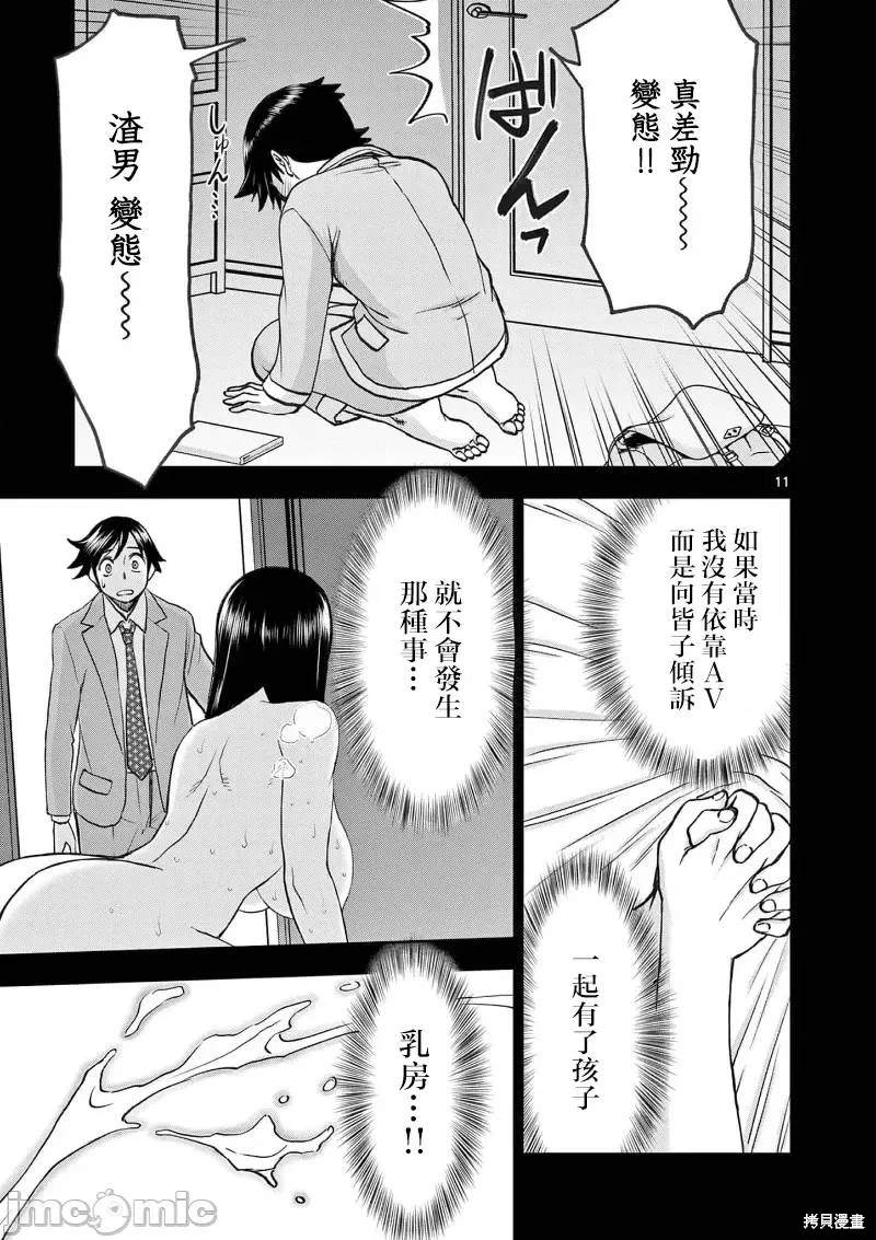 02卷49话11