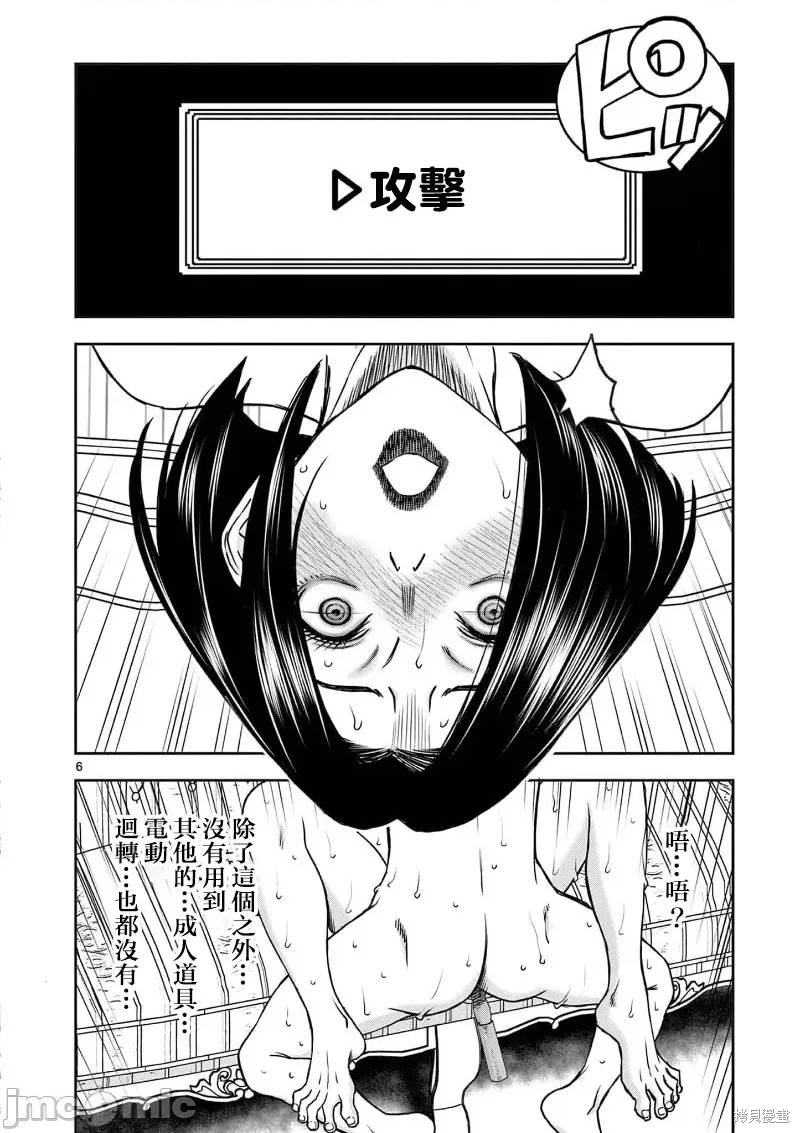 02卷26话6