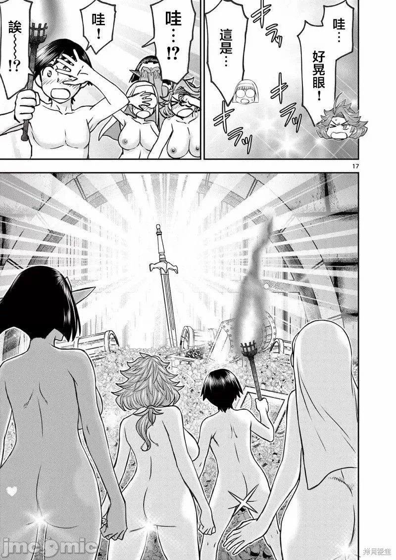 02卷41话17