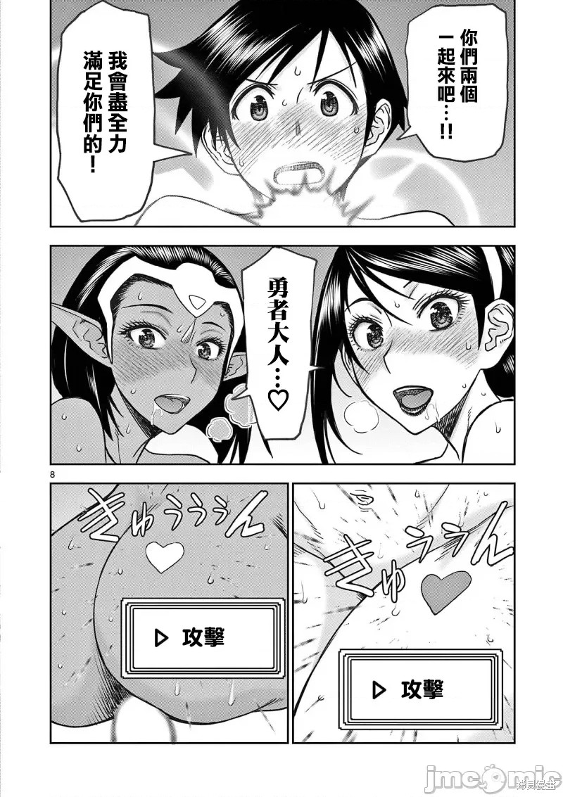 02卷21话8