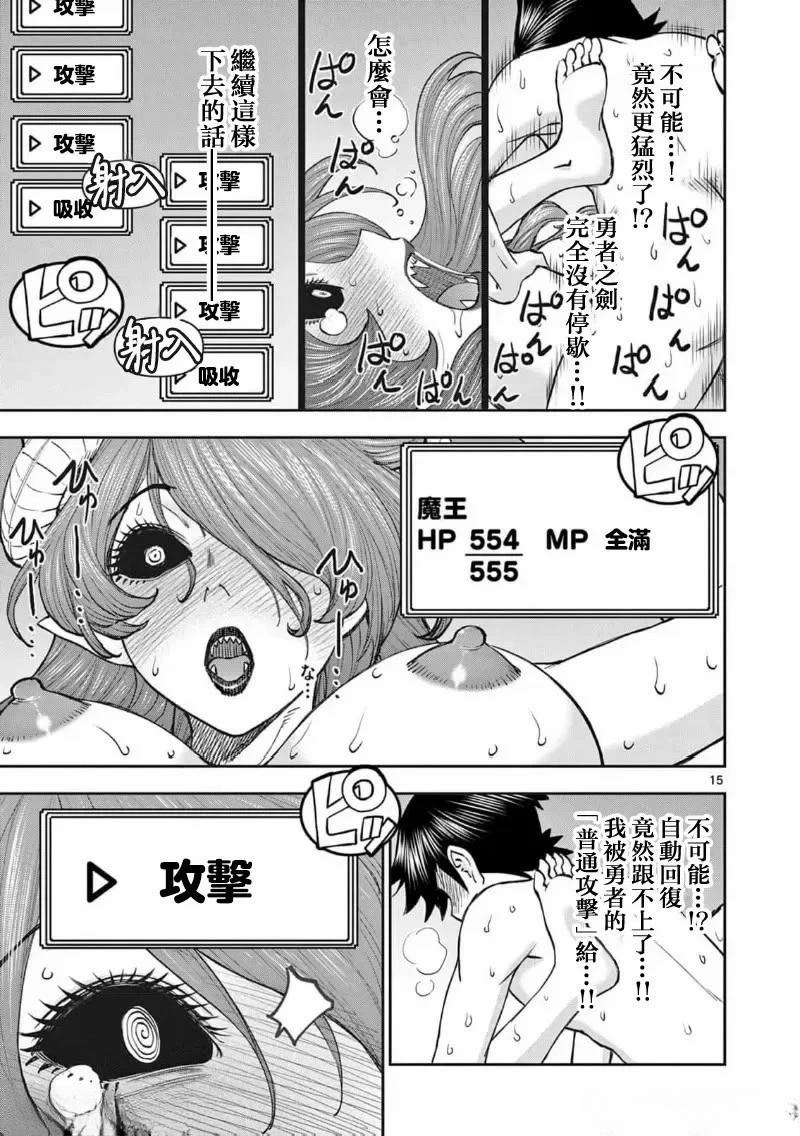02卷66话15